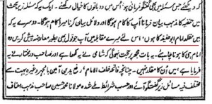 Sawanah e Qasmi vol 2