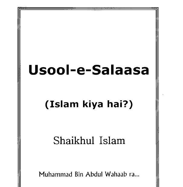 usool