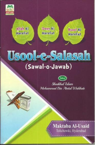 sawal
